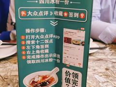 -十二饭点·川菜(北站圆融店)