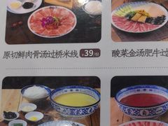 -桥香园过桥米线(国贸店)