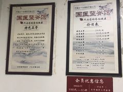 -国医整脊馆(武夷路店)