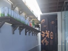 -戏作寿司(观音桥店)