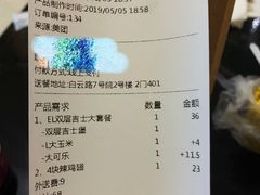 账单-麦当劳(军博店)