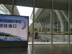 -海口东站