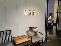 -太守宴·蘭院(天塔店)