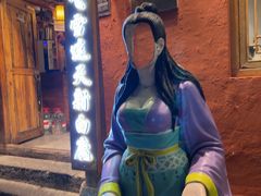 -段公子·精品云南菜