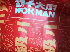 -胡子大厨·超级小炒肉(华润店)