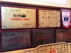 -水乡人家私房菜(逢简店)