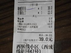 账单-老浒记烤鸭-北京菜(琉璃厂店)