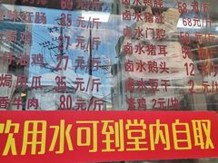 门面-永祥烧腊餐厅(虹口店)