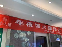 -紫光园(劲松店)