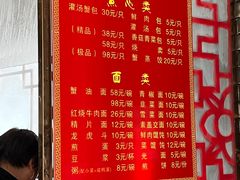 -孟家蟹包(锦绣街店)