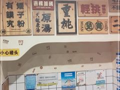 -矮子粉店1985·长沙米粉(湘春路店)