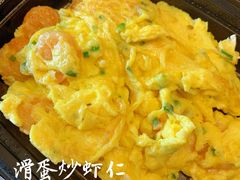 滑蛋炒虾仁-胜记凯心茶餐厅(汇金财富广场店)