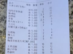 -玉善烧烤串城(长春总店)