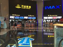 万达国际影城(惠山店)-万达影城(惠山IMAX店)