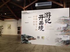 -云间粮仓