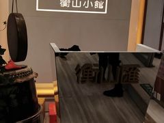 -衡山汇·高级粤菜(霄云路店)