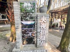 -土砂锅生态山庄·非遗砂锅雅鱼