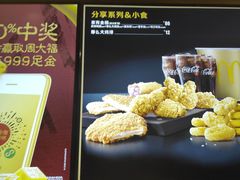 -麦当劳(红旗路店)