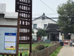 -喜洋洋蟹庄(阳澄湖店)
