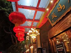 大堂-老码头火锅(玉林店)