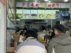 -熊氏牛羊杂粉(龙眼井总店)