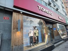 -TOREAD探路者(马甸店)