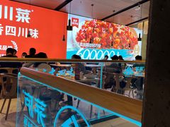 -茅庐川菜(青岛凯德店)