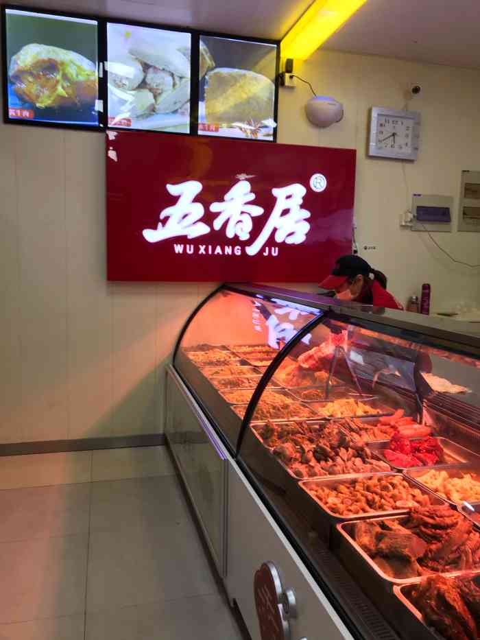 五香居食品(虹桥路店)-"00日常搜罗点评优惠的@林小木吖今天去哪.