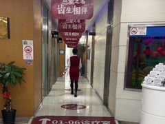 -雅悦齿科(顾村公园店)