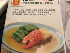 菜单-蟹榭·本帮江浙菜·蟹宴(五角场合生汇商场店)