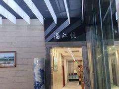-浦江悦(陆家嘴保利广场店)