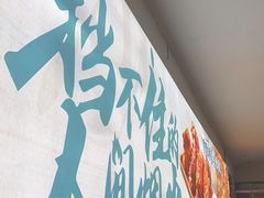 -亮健容天生蚝烧烤自助(交道口直营店)