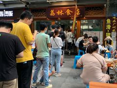 -荔林食店(西华路店)