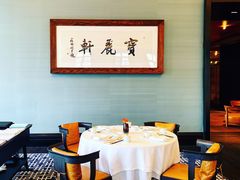 -宝丽轩中餐厅BAOLIXUAN