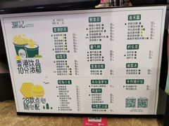 菜单-澜记老香港茶点(万达店)