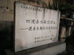 -土城古镇