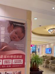 -北京俪婴妇产医院(朝阳大悦城店)