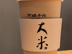 -阿嬷手作(成都万象城店)