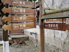 -乌村