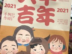 -阿嬷手作(南宁百盛印象城店)