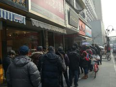 -吴山烤禽 (吴山路店)