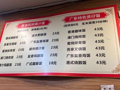 -吾家香港烧腊专门店