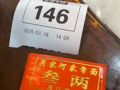 -肖家河家常面(肖家河北街店)