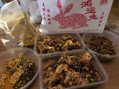-鸿运兔·手撕烤兔(天府广场店)