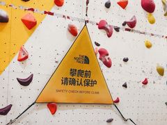 -问山MountQuest攀岩馆