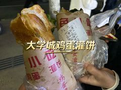 -神奇的香酥鸡蛋灌饼