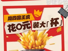 -汉堡王(北京三里屯购物中心)