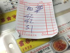 账单-永华面家
