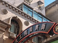 -老南昌白糖糕(大士院店)