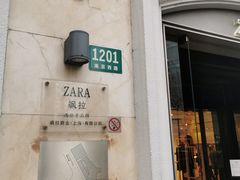 -ZARA(南京西路店)